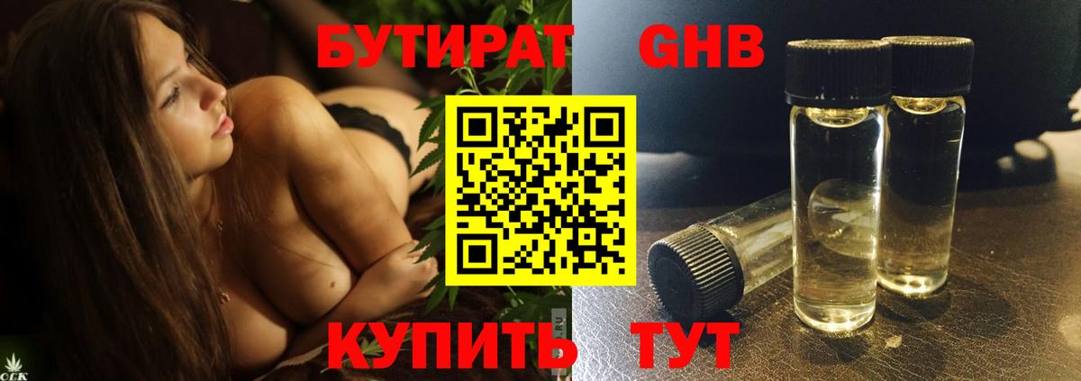 БУТИРАТ оксана  БУТИРАТ  Новый Уренгой  Вход с VPN 