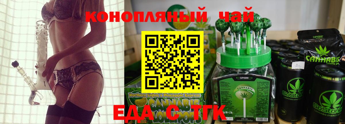 Еда ТГК марихуана  Вход с VPN  Новый Уренгой 
