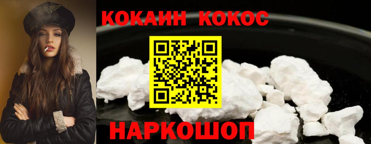 КОКАИН Эквадор Новый Уренгой