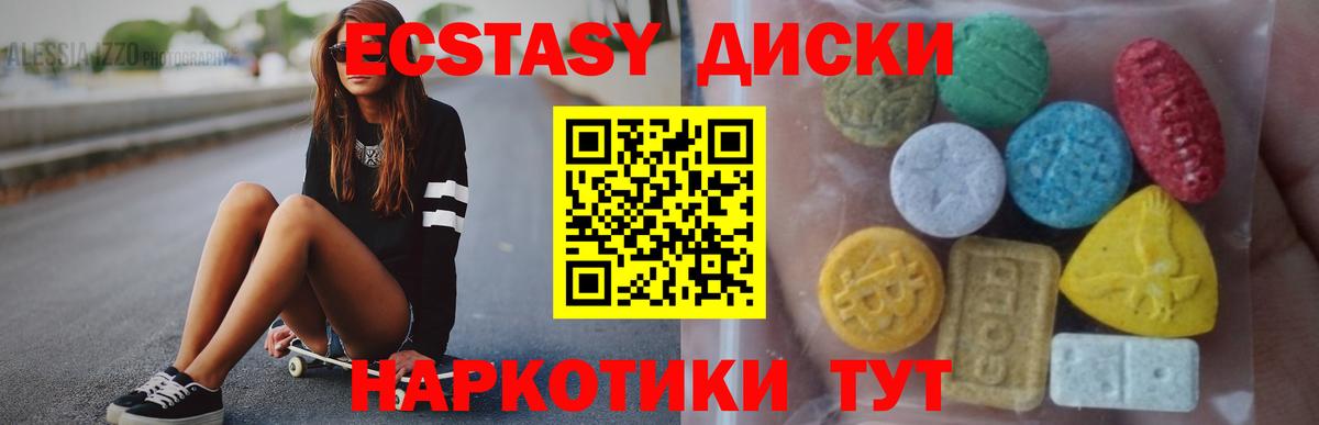 Экстази таблы Новый Уренгой