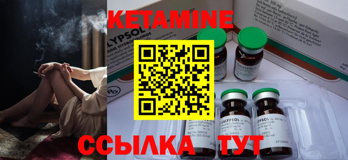 Кетамин ketamine Новый Уренгой