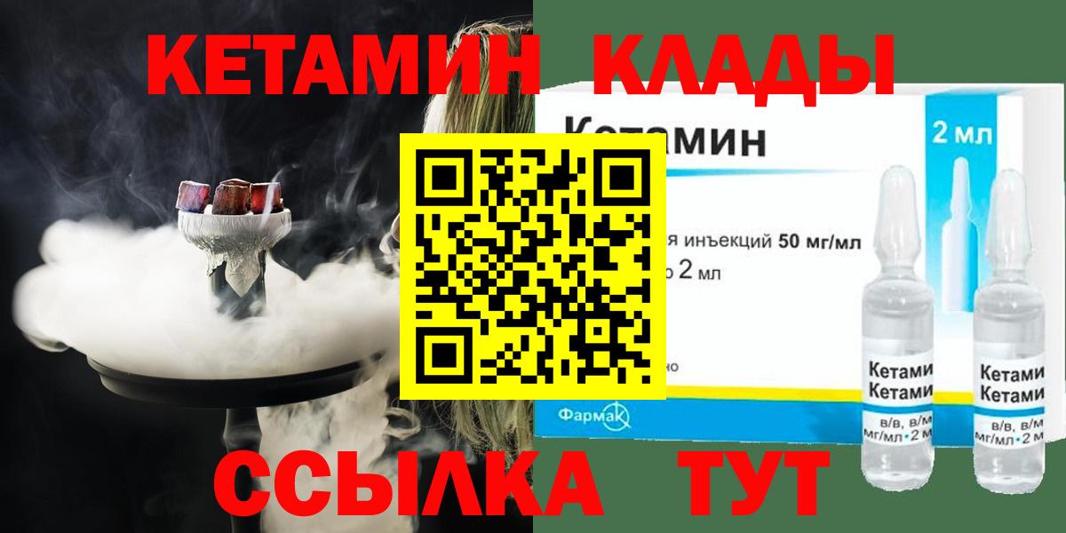 Новый Уренгой  Кетамин ketamine  Вход с VPN  Кетамин VHQ 