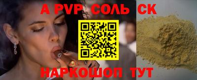 Альфа ПВП Гай