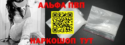 Альфа ПВП Гай