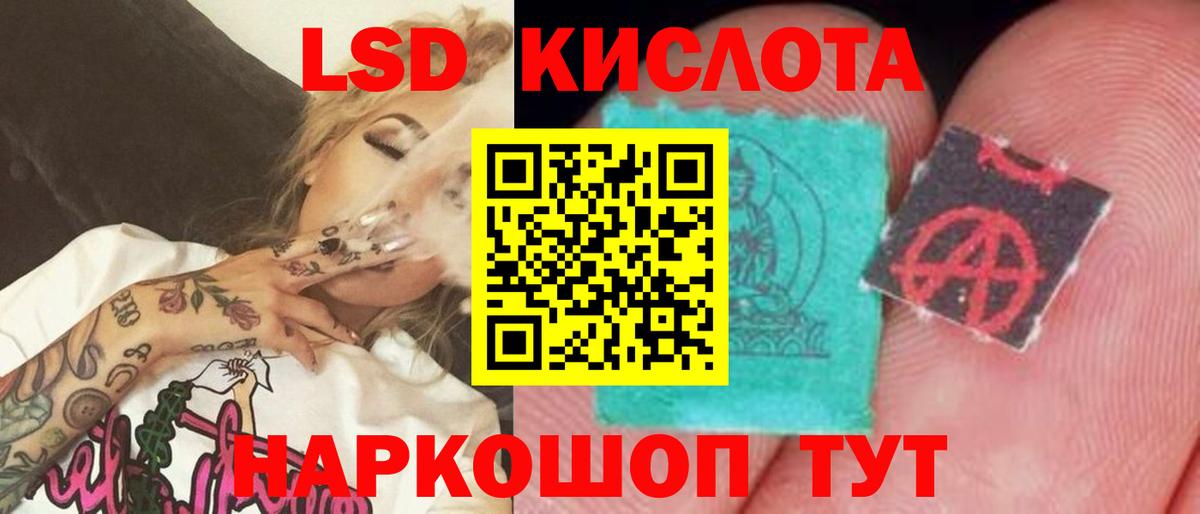 ЛСД экстази кислота Новый Уренгой