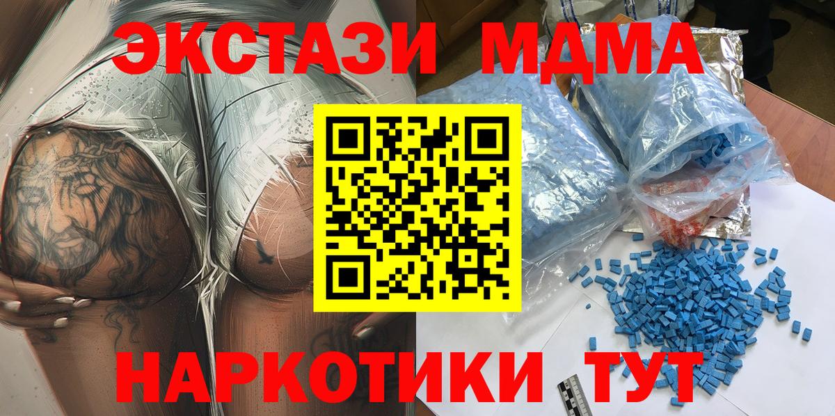 Новый Уренгой  MDMA кристаллы  Вход с VPN  МДМА  МДМА VHQ 