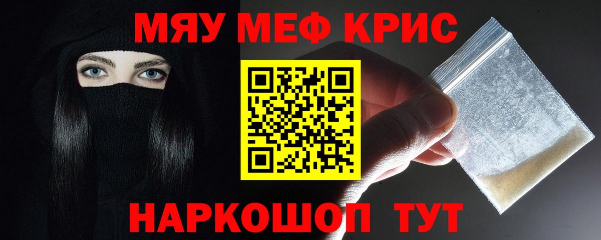 Новый Уренгой  МЯУ-МЯУ  Вход с VPN  МЯУ-МЯУ мука  Меф 