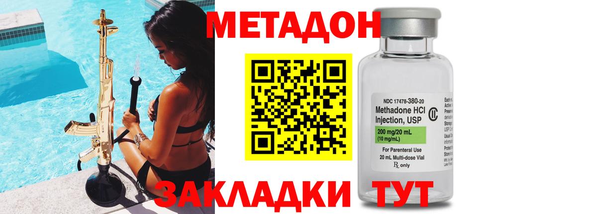 МЕТАДОН VHQ Новый Уренгой