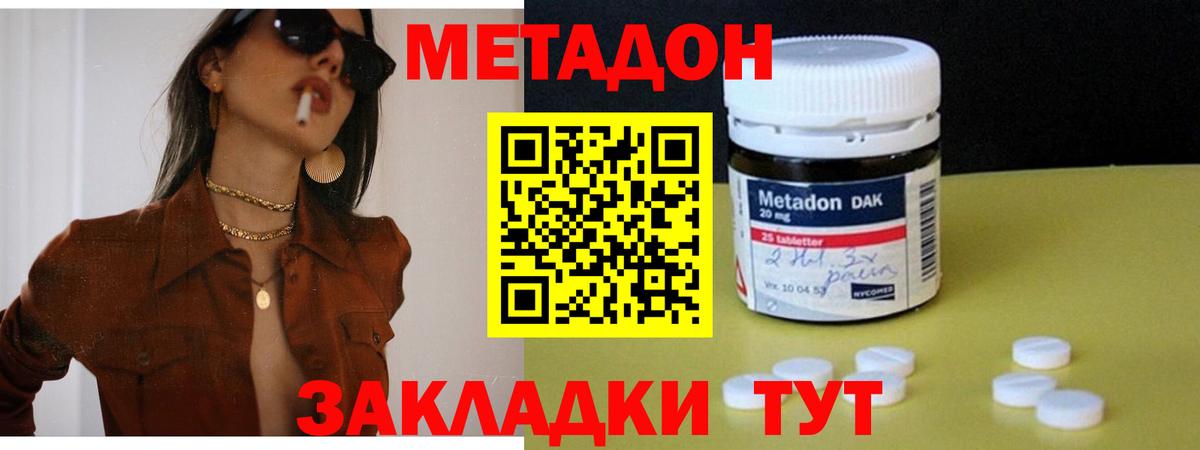 Новый Уренгой  маркетплейс как зайти  Вход с VPN  Метадон VHQ 