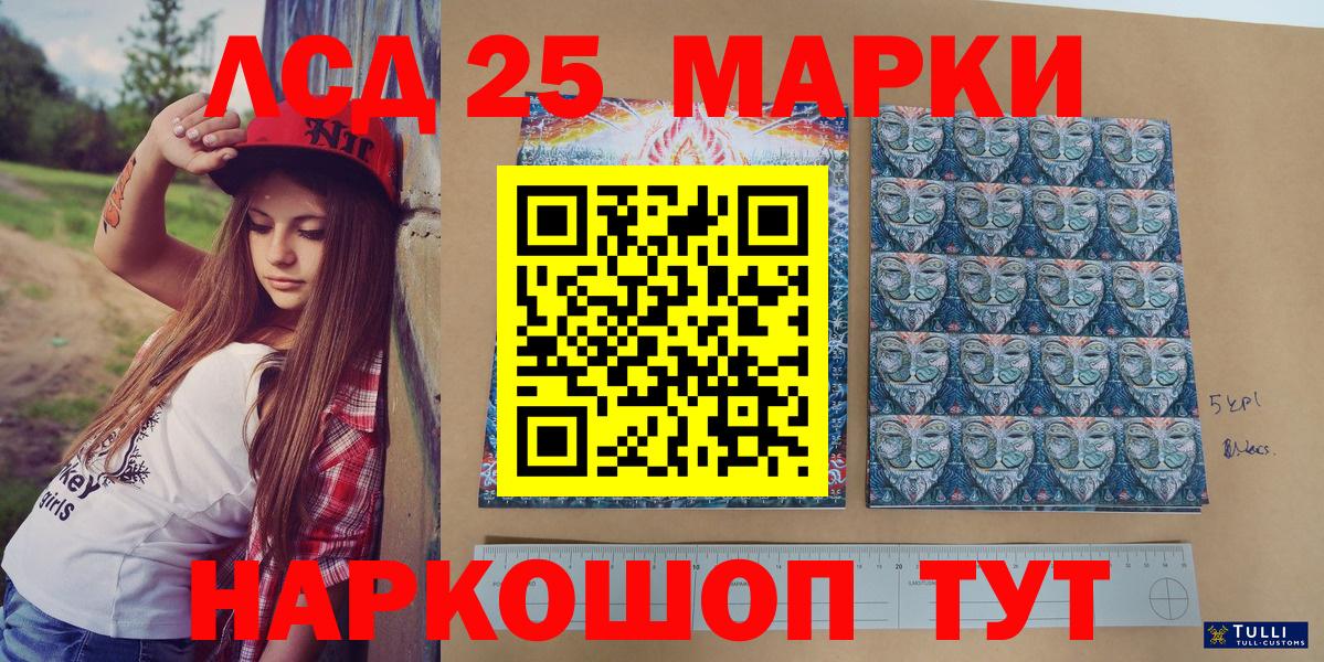 Марки 25I-NBOMe 1500мкг  Вход с VPN  Новый Уренгой  Марки 25I-NBOMe 1500мкг 