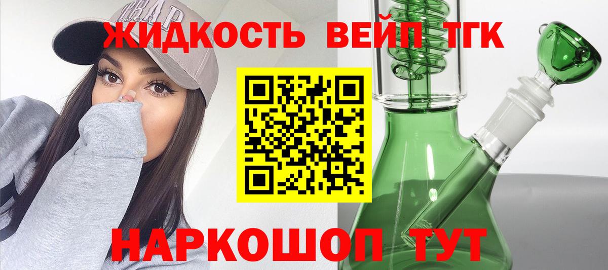 ТГК концентрат Новый Уренгой